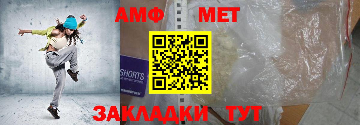 Амфетамин  АМФ 97%  Вход с VPN  Ржев 