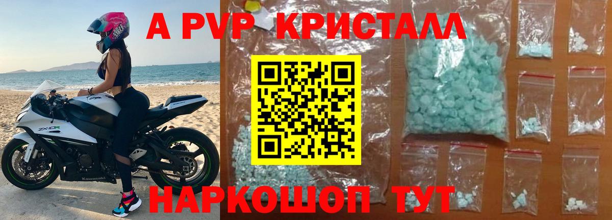 Ржев  Alfa_PVP крисы CK  A PVP СК КРИС  А ПВП  Alpha PVP Соль  как найти закладки  Вход с VPN 