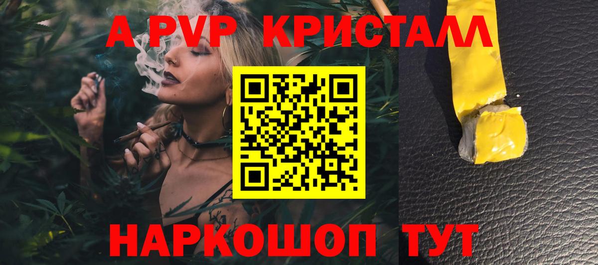 Alpha-PVP крисы CK Ржев
