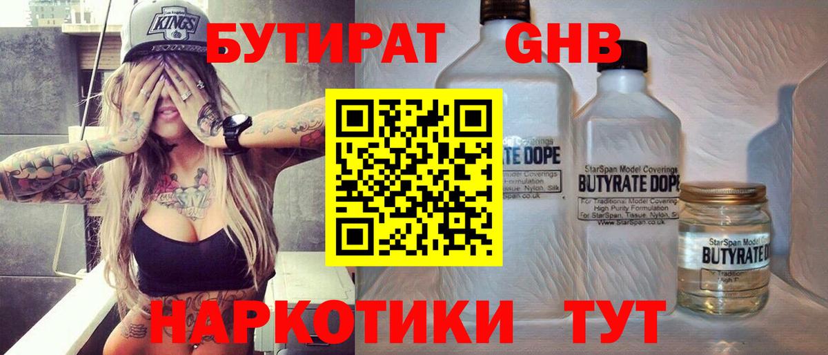 Ржев  БУТИРАТ Butirat  Вход с VPN 