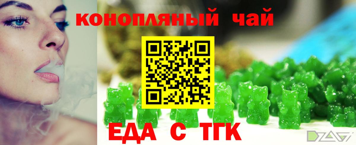 Cannafood марихуана  Вход с VPN  Ржев 