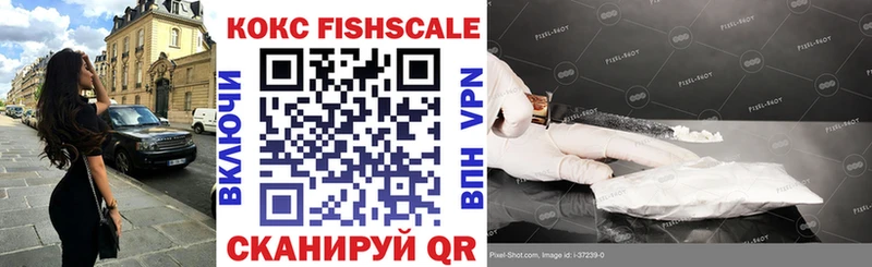 COCAIN Fish Scale  Ржев 