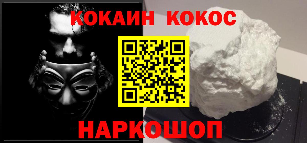Кокаин Колумбийский Ржев