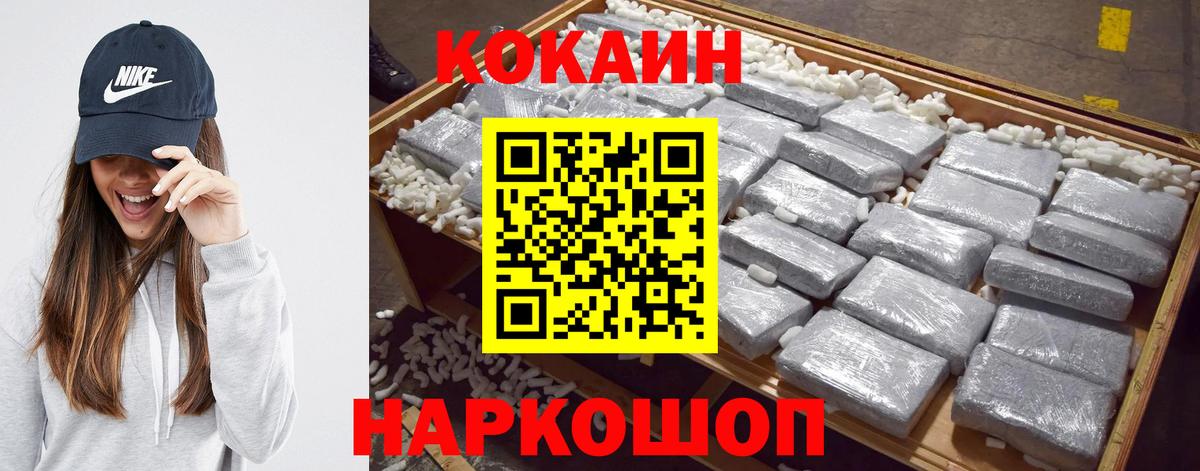 Ржев  COCAIN  Вход с VPN  КОКАИН 99% 