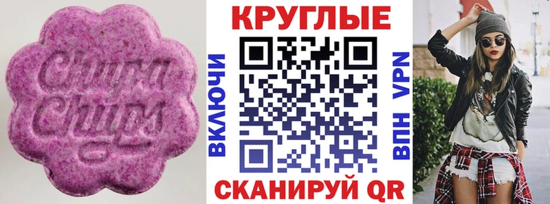 ЭКСТАЗИ 280мг  нарко площадка наркотические препараты  МЕГА рабочий сайт  Ржев  купить наркотик 