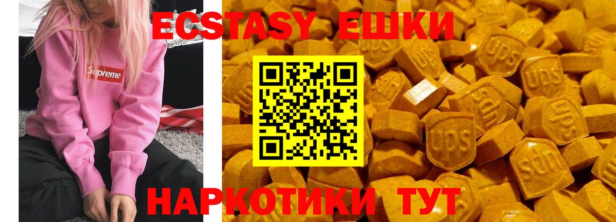 Ecstasy 280мг  МЕГА рабочий сайт  ЭКСТАЗИ  Вход с VPN  Ржев  ЭКСТАЗИ louis Vuitton 