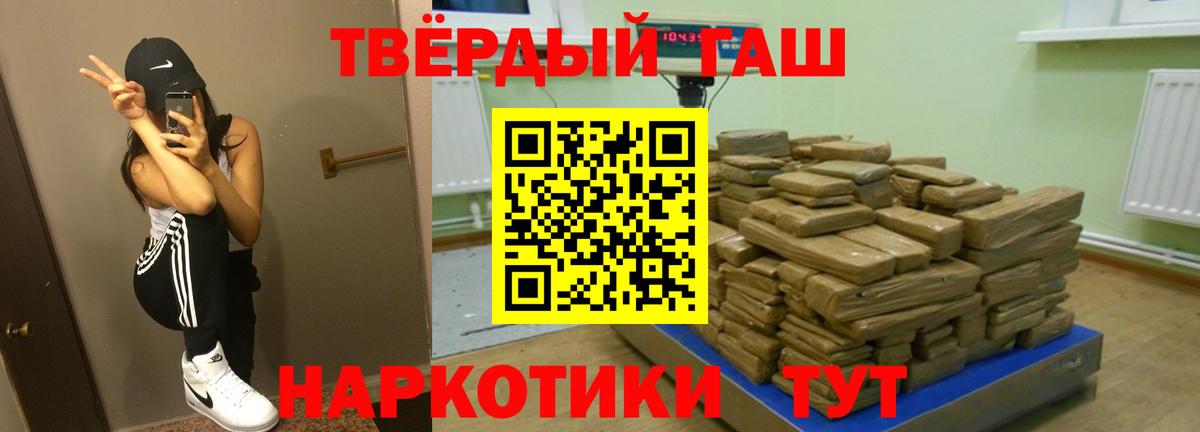 ГАШИШ Premium Ржев