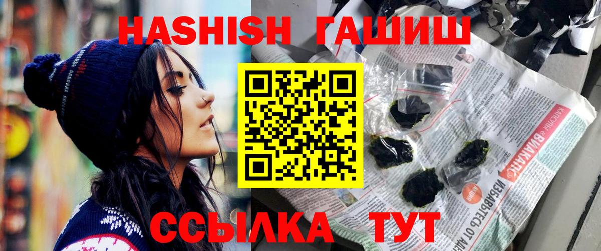 ГАШ Изолятор  Вход с VPN  Ржев  Гашиш хэш 