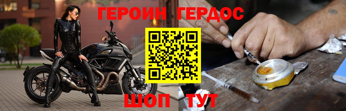 Героин герыч Ржев