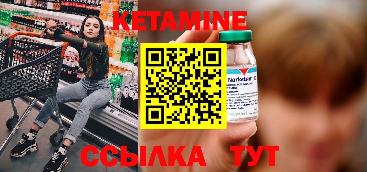 КЕТАМИН ketamine  Вход с VPN  mega сайт  КЕТАМИН ketamine  Ржев 