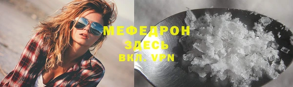 мефедрон мука Мегион