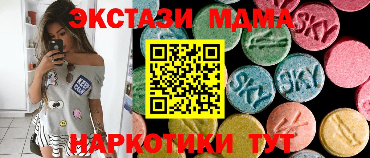 МДМА crystal Ржев