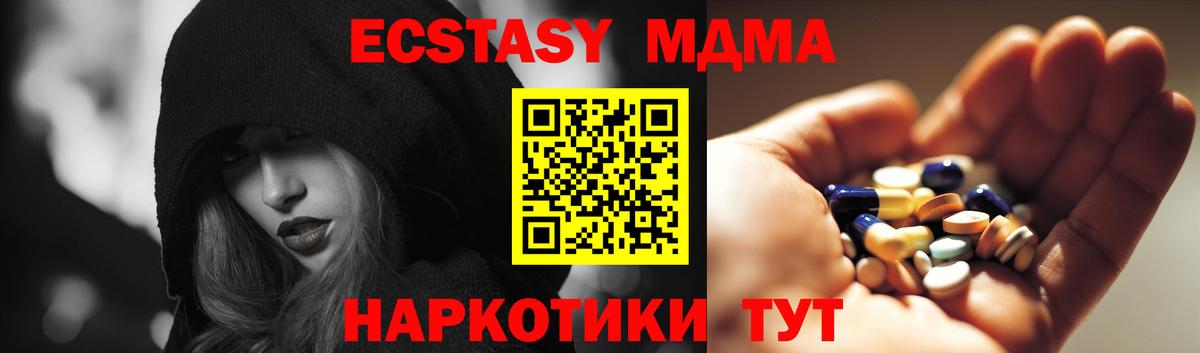 МДМА crystal  MDMA  МДМА кристаллы  Ржев  Вход с VPN 
