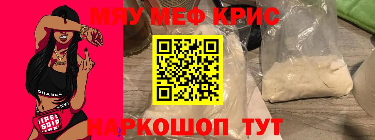 Мефедрон mephedrone  МЯУ-МЯУ  Вход с VPN  Ржев  МЕФ мяу мяу 