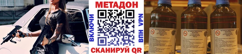 МЕТАДОН мёд  купить наркоту  Ржев 