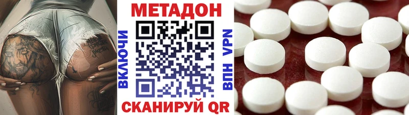 МЕТАДОН мёд Ржев