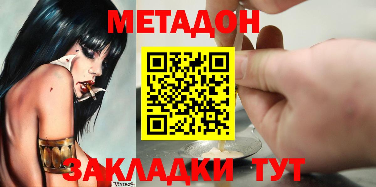 Метадон кристалл  дарк нет клад  Ржев  Вход с VPN 