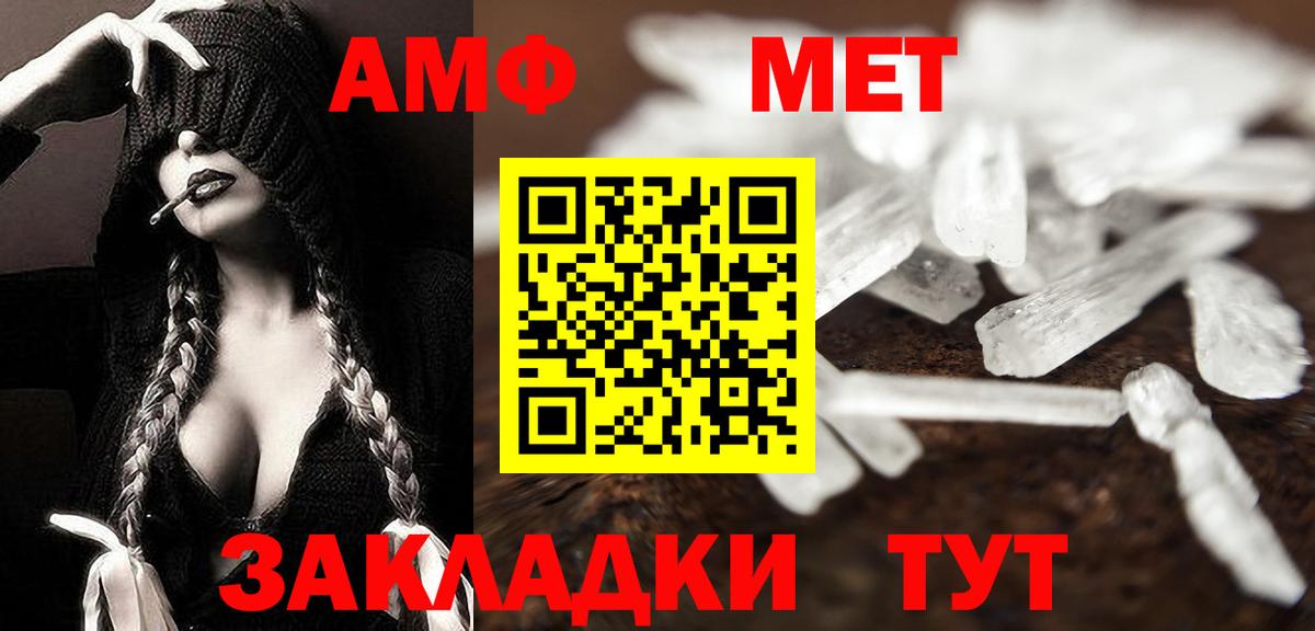 МЕТАМФЕТАМИН Декстрометамфетамин 99.9% Ржев