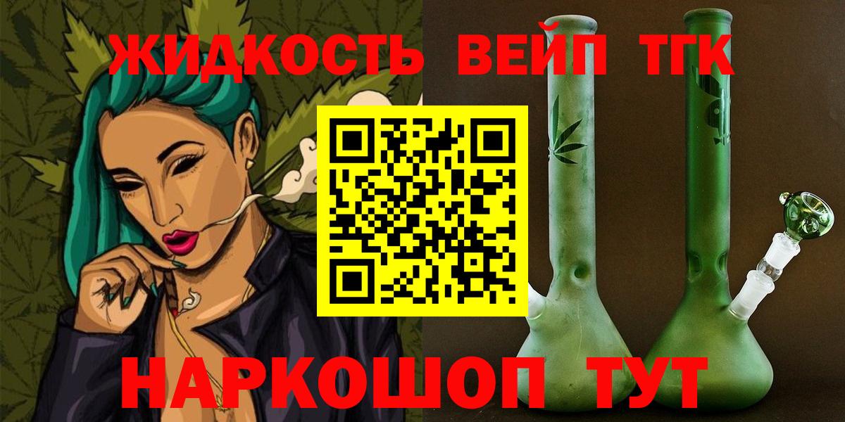 ТГК THC oil Ржев