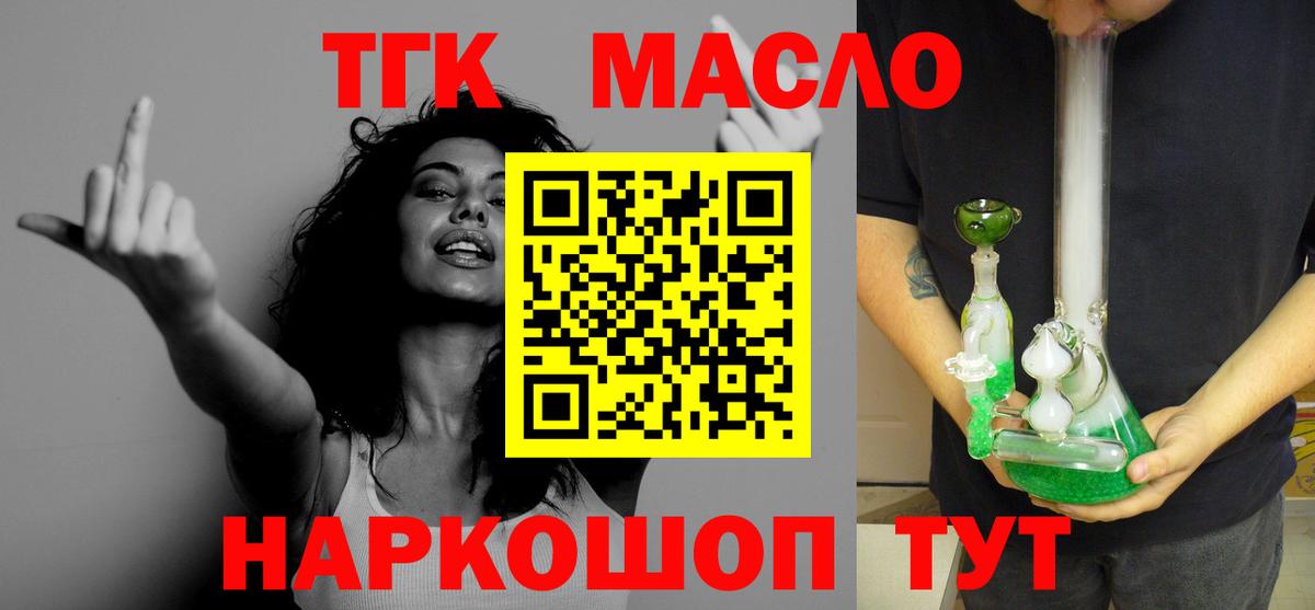 Ржев  закладка  Вход с VPN  Дистиллят ТГК Wax 
